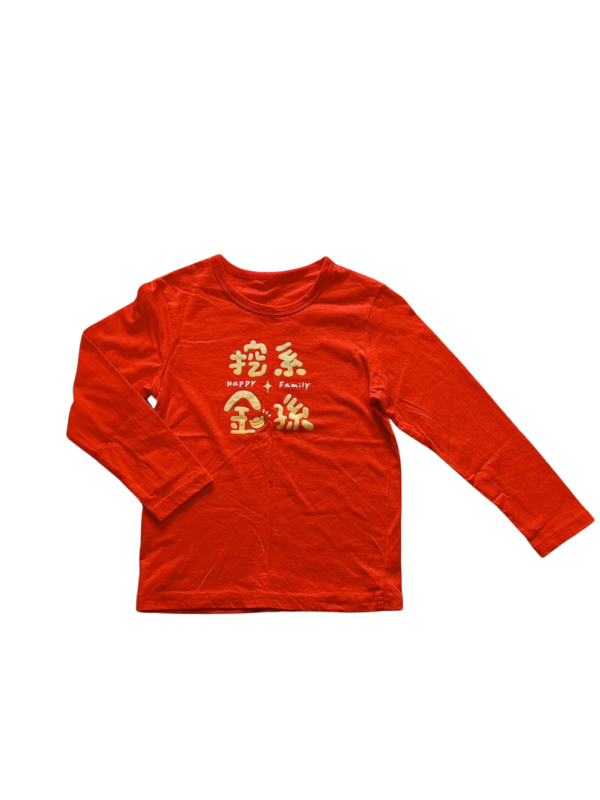 挖系金孫紅色薄長袖兒童上衣(120-130)